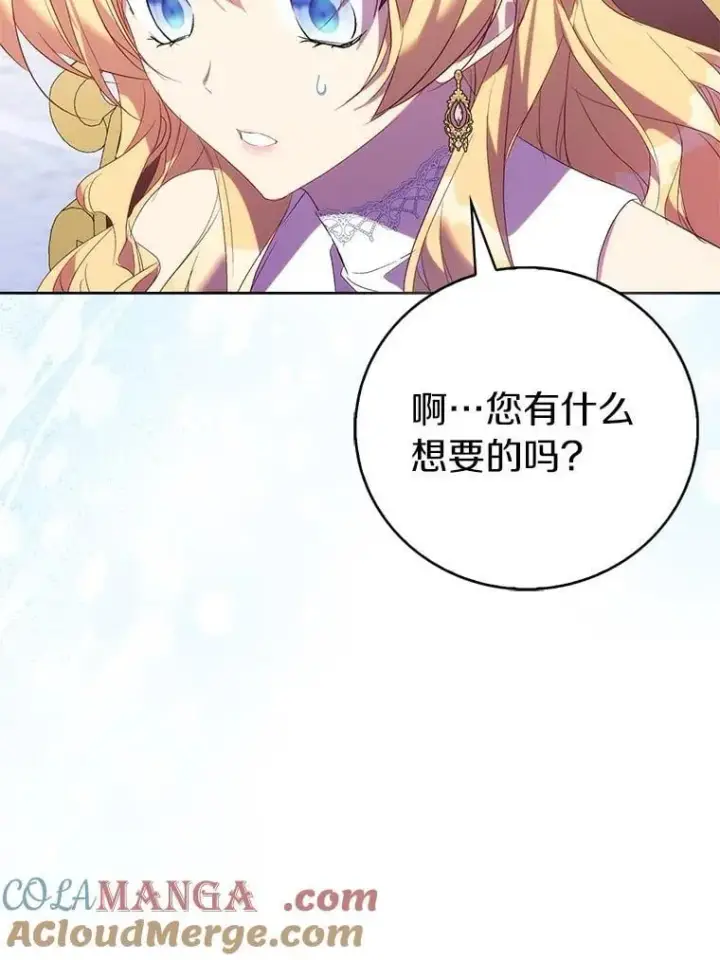 《作为假圣女，却被众人迷恋？》72.对峙图49