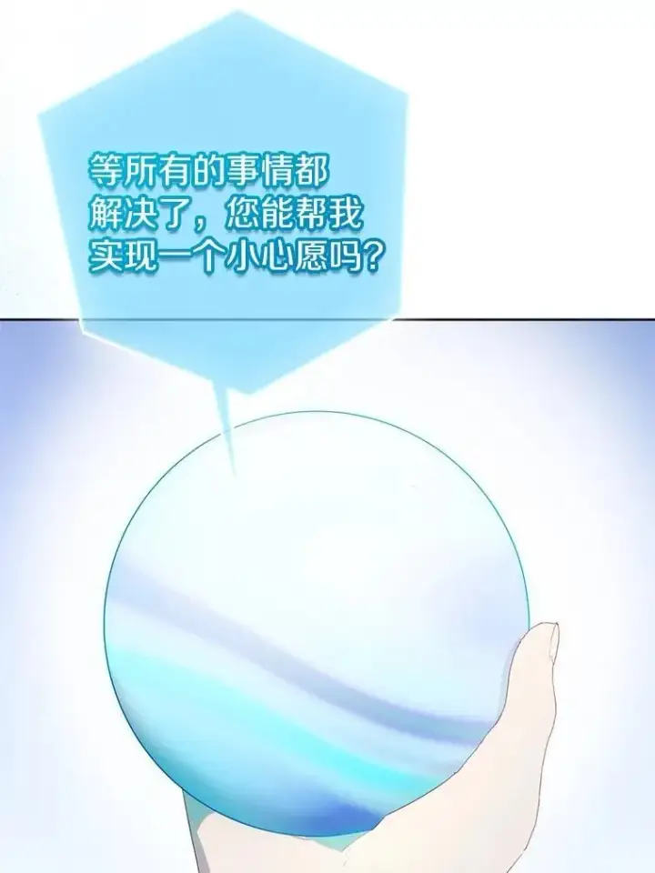 《作为假圣女，却被众人迷恋？》72.对峙图50
