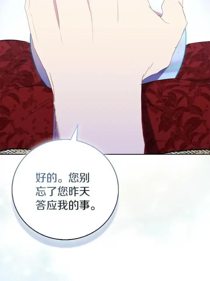 《作为假圣女，却被众人迷恋？》72.对峙图56