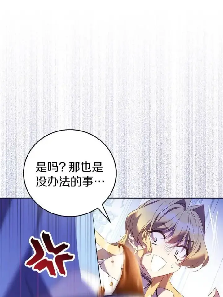 《作为假圣女，却被众人迷恋？》72.对峙图63