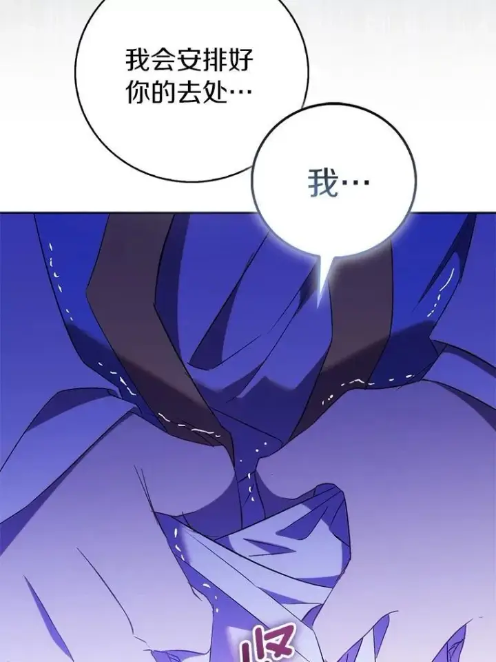 《作为假圣女，却被众人迷恋？》72.对峙图71