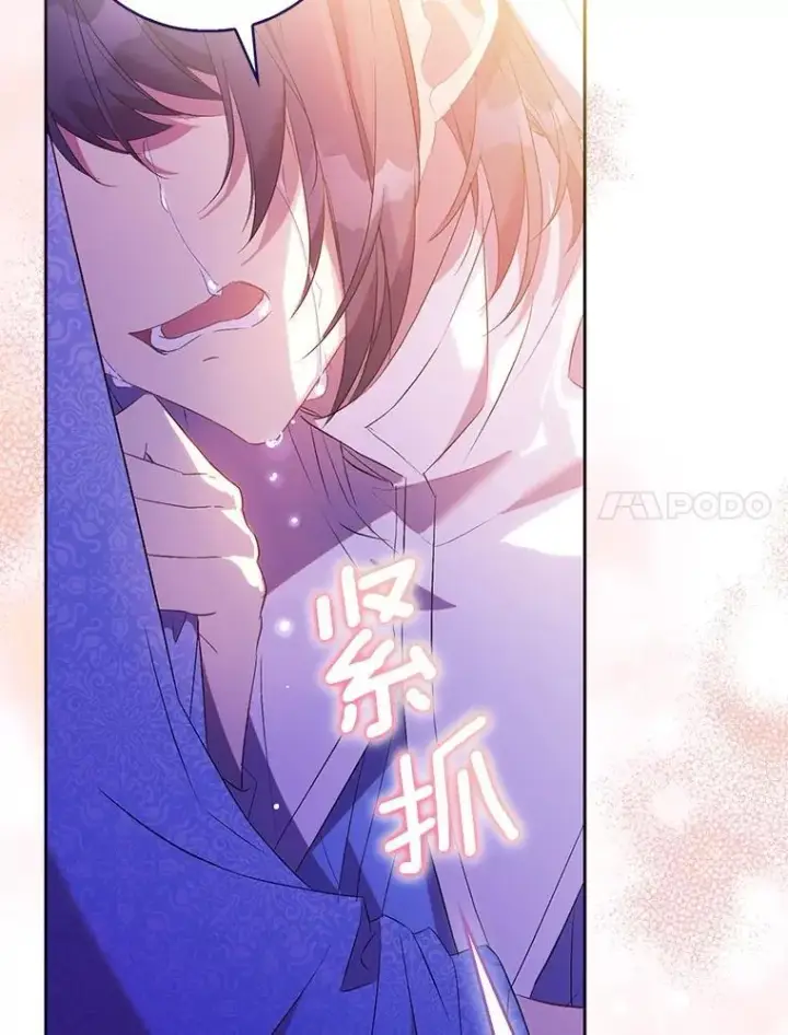 《作为假圣女，却被众人迷恋？》72.对峙图83