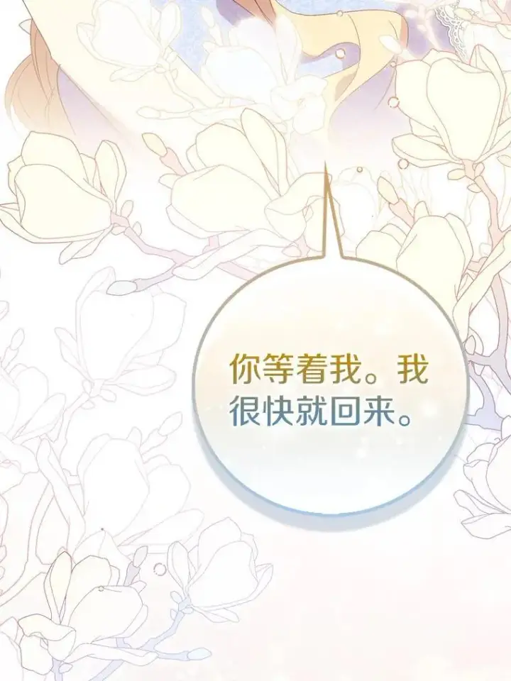 《作为假圣女，却被众人迷恋？》72.对峙图95