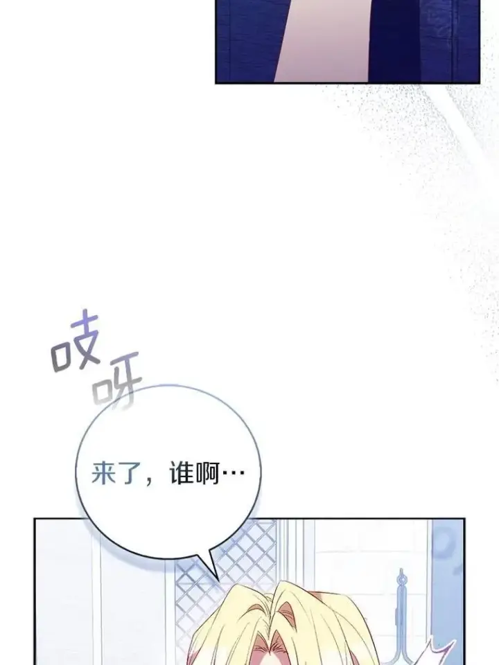 《作为假圣女，却被众人迷恋？》72.对峙图98