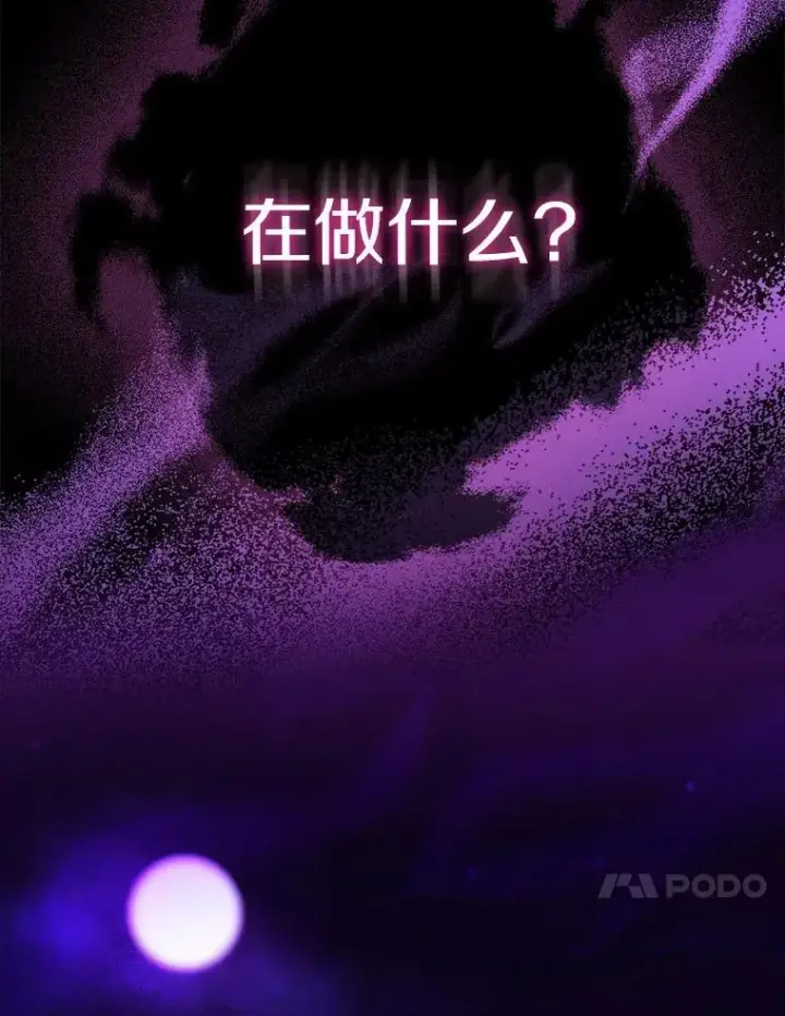 《作为假圣女，却被众人迷恋？》73.预言的另一半图10