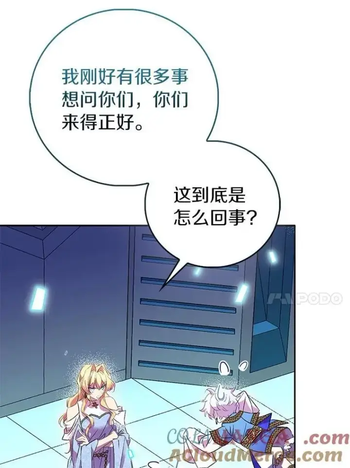 《作为假圣女，却被众人迷恋？》73.预言的另一半图101