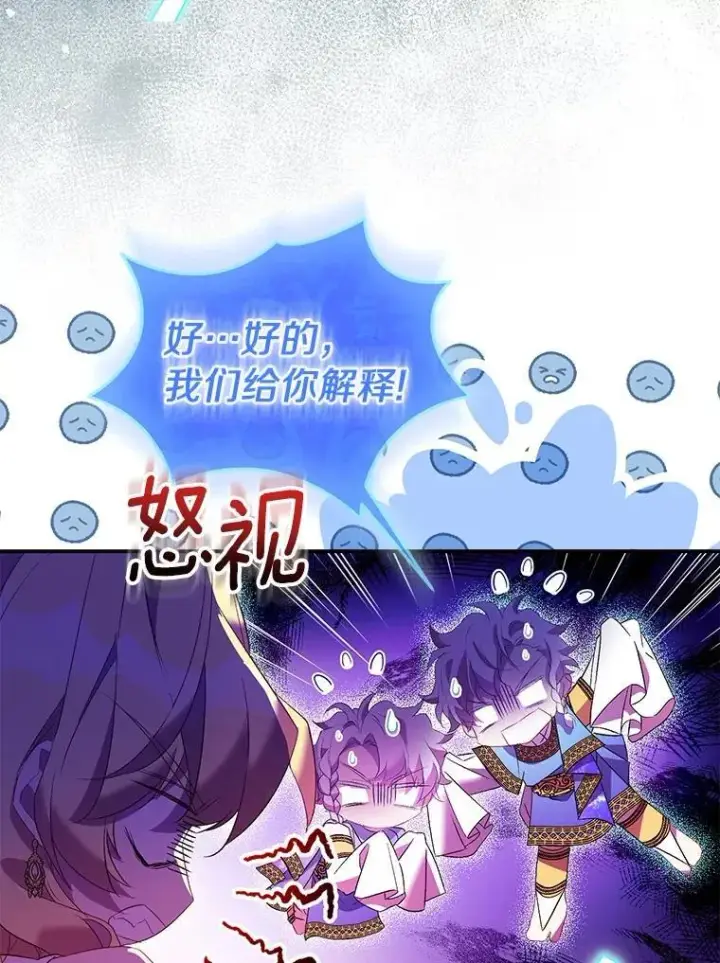 《作为假圣女，却被众人迷恋？》73.预言的另一半图107