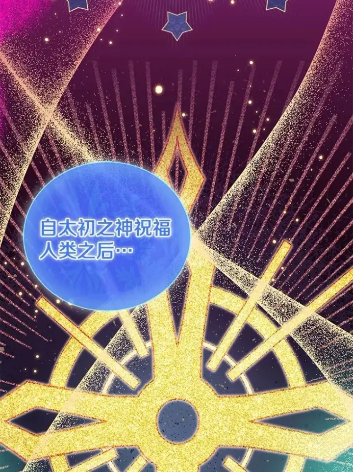 《作为假圣女，却被众人迷恋？》73.预言的另一半图115