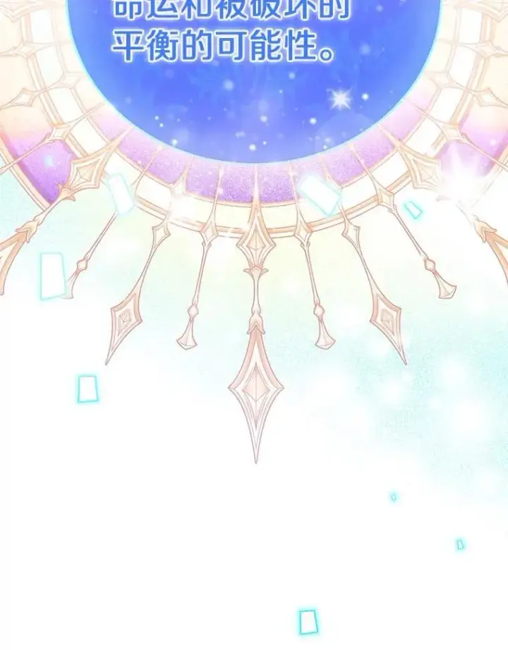 《作为假圣女，却被众人迷恋？》73.预言的另一半图154