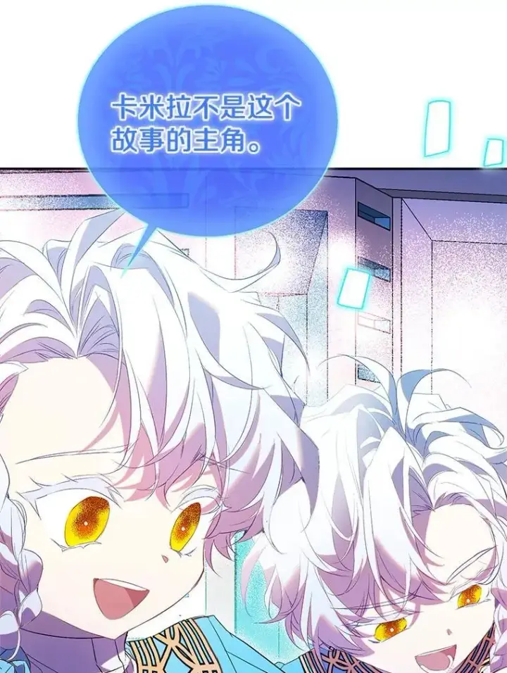 《作为假圣女，却被众人迷恋？》73.预言的另一半图155