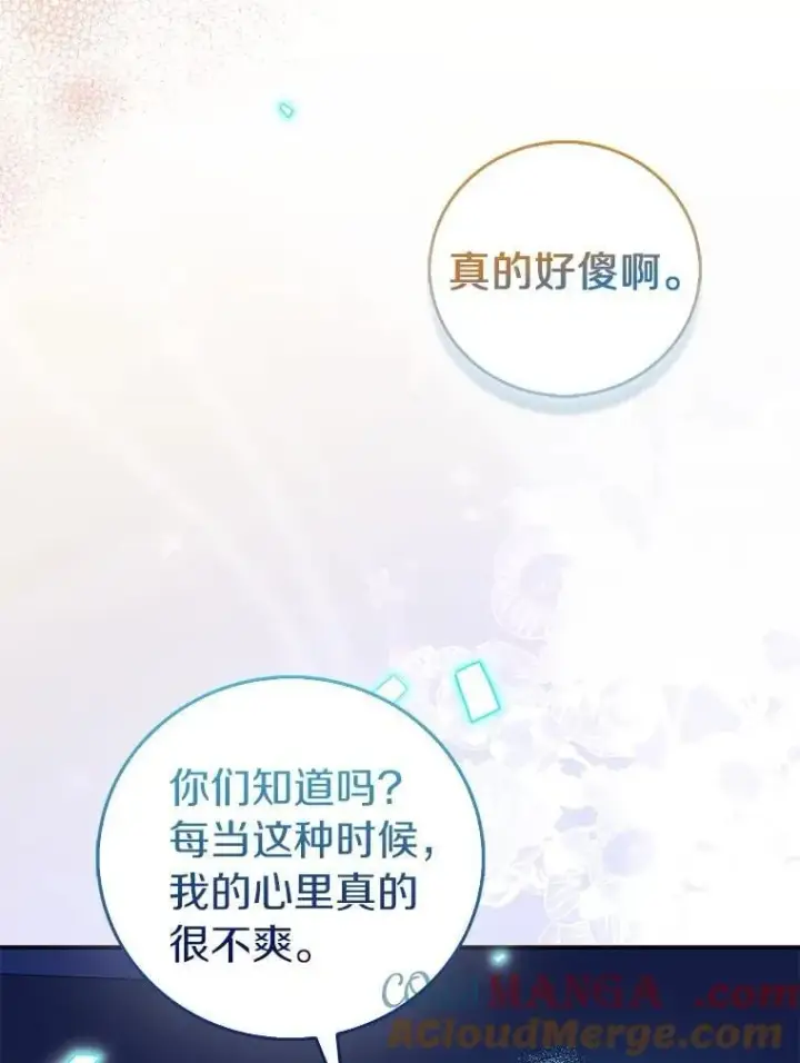 《作为假圣女，却被众人迷恋？》73.预言的另一半图161