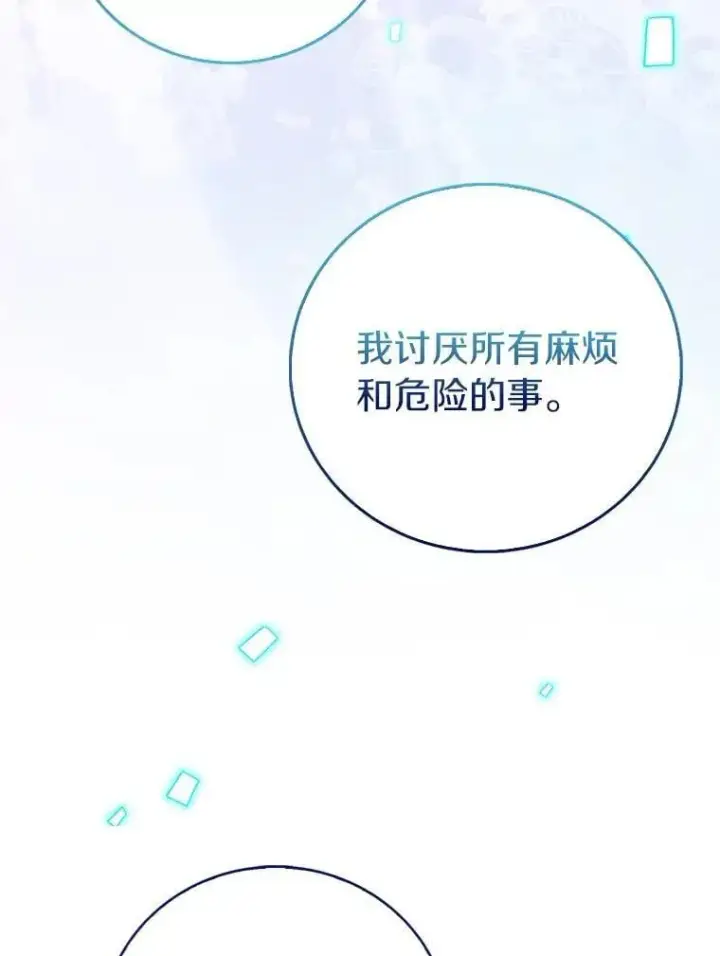 《作为假圣女，却被众人迷恋？》73.预言的另一半图164