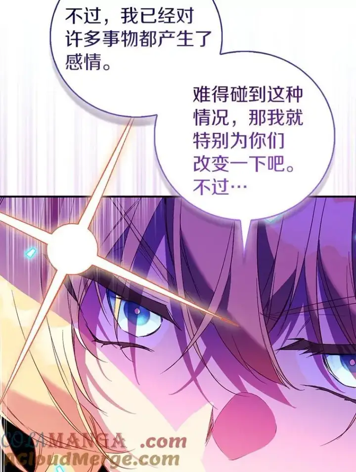 《作为假圣女，却被众人迷恋？》73.预言的另一半图165