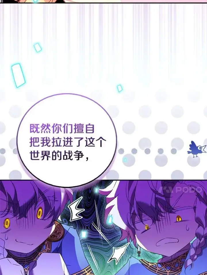 《作为假圣女，却被众人迷恋？》73.预言的另一半图166