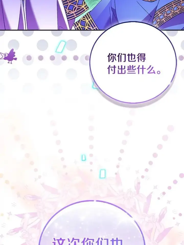 《作为假圣女，却被众人迷恋？》73.预言的另一半图167