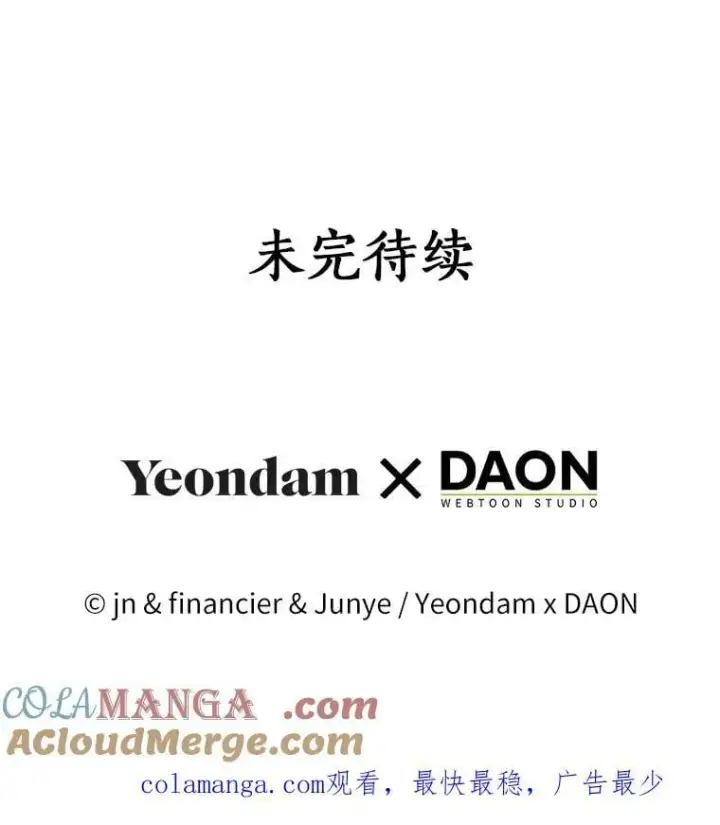 《作为假圣女，却被众人迷恋？》73.预言的另一半图169
