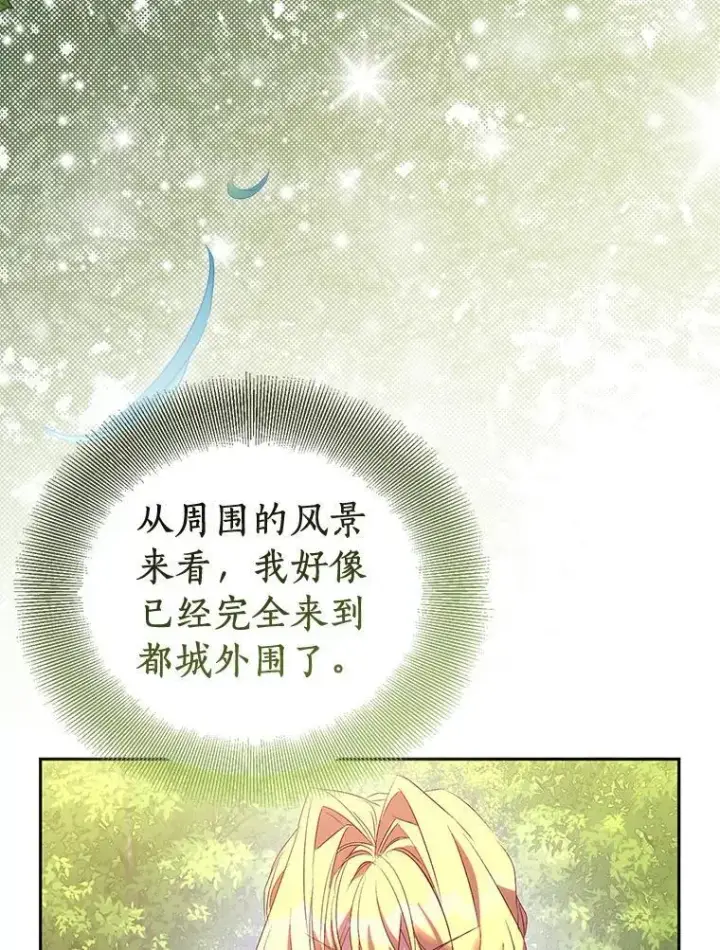 《作为假圣女，却被众人迷恋？》73.预言的另一半图26