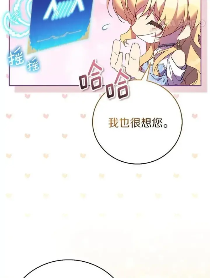 《作为假圣女，却被众人迷恋？》73.预言的另一半图40