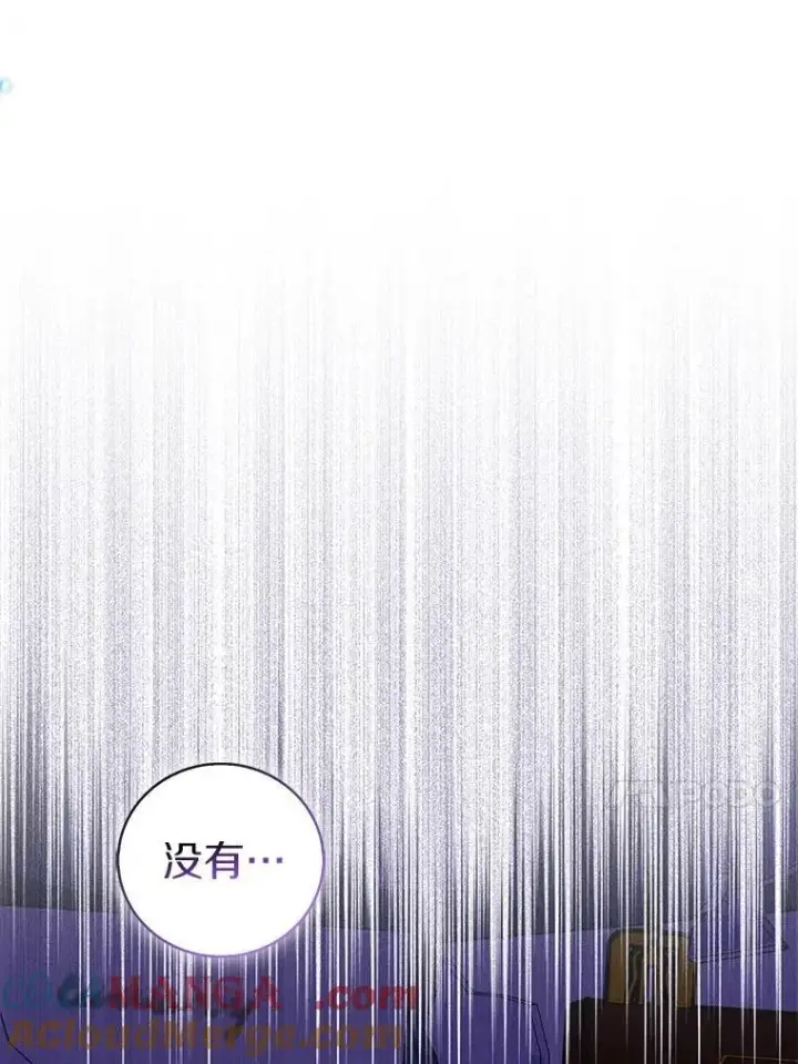 《作为假圣女，却被众人迷恋？》73.预言的另一半图49