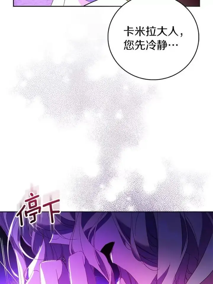 《作为假圣女，却被众人迷恋？》73.预言的另一半图55