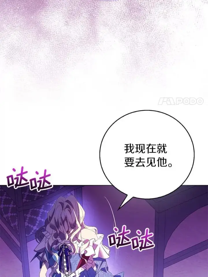 《作为假圣女，却被众人迷恋？》73.预言的另一半图59