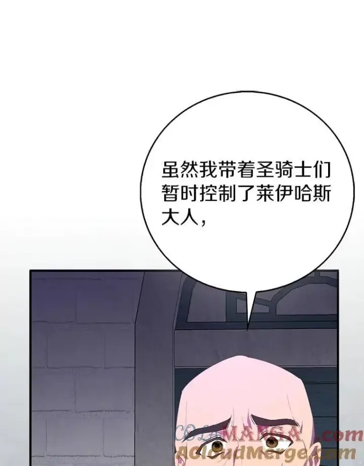 《作为假圣女，却被众人迷恋？》73.预言的另一半图61