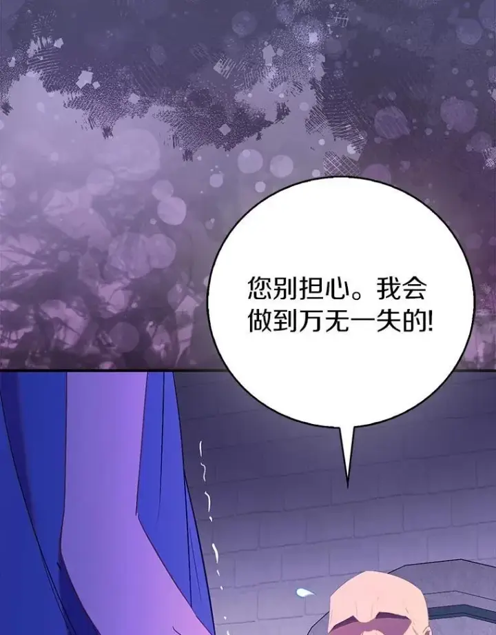 《作为假圣女，却被众人迷恋？》73.预言的另一半图63