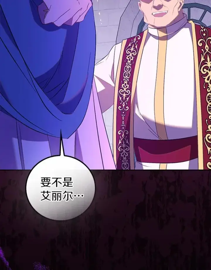 《作为假圣女，却被众人迷恋？》73.预言的另一半图64
