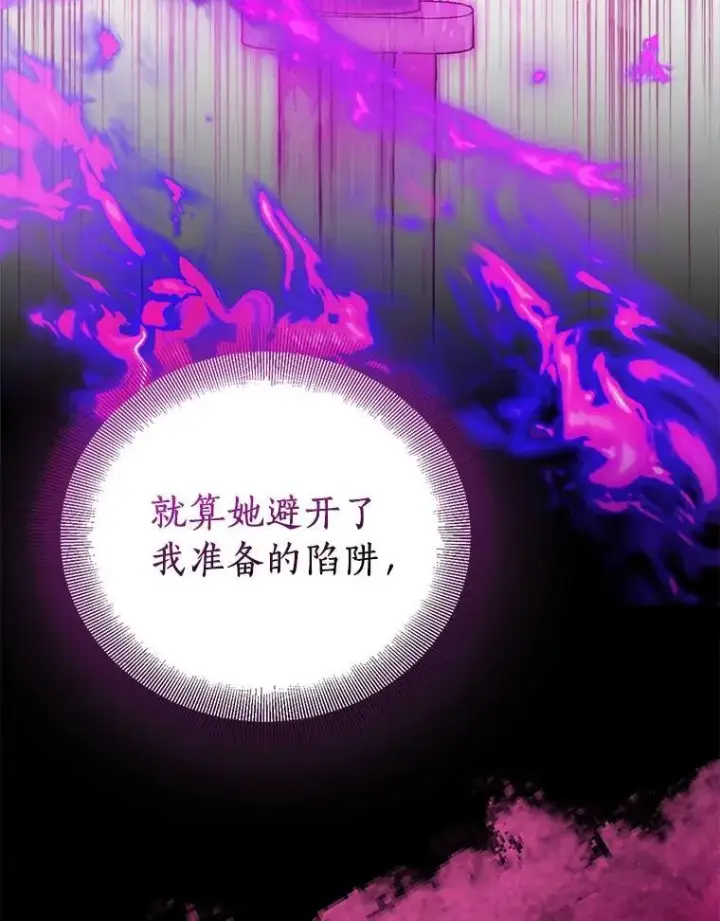 《作为假圣女，却被众人迷恋？》73.预言的另一半图68