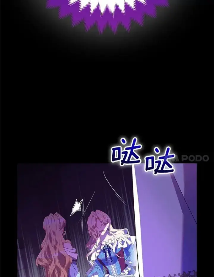《作为假圣女，却被众人迷恋？》73.预言的另一半图7