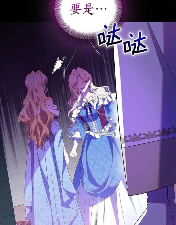 《作为假圣女，却被众人迷恋？》73.预言的另一半图71