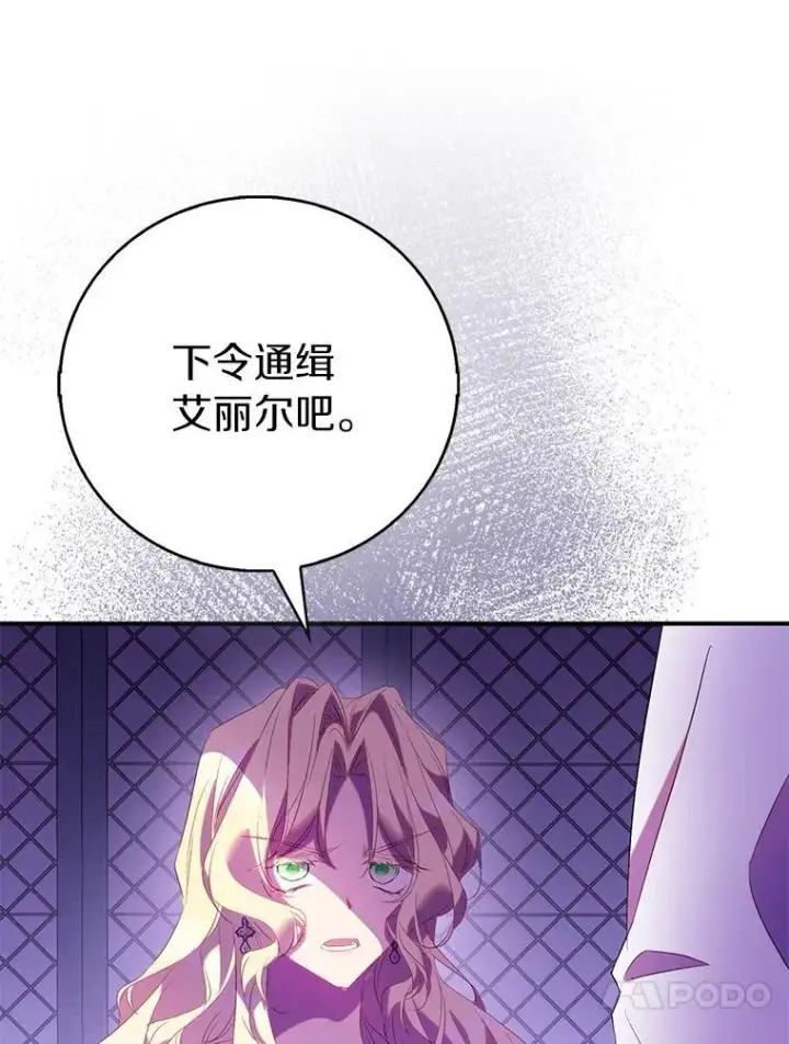 《作为假圣女，却被众人迷恋？》73.预言的另一半图75