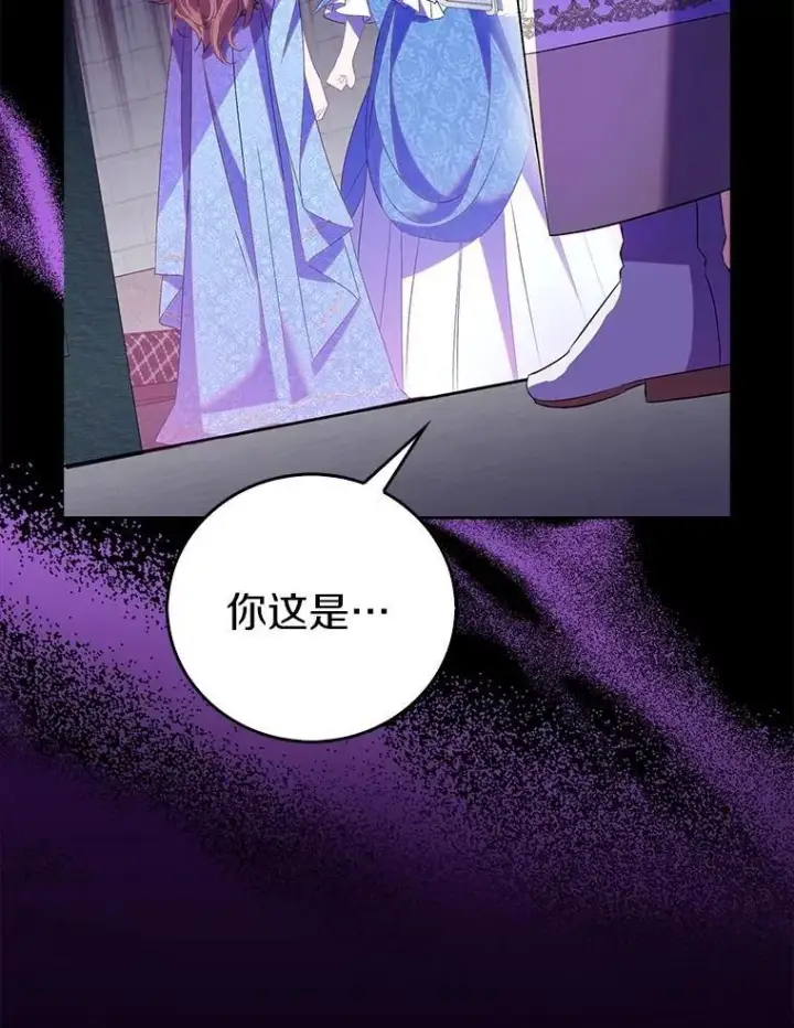 《作为假圣女，却被众人迷恋？》73.预言的另一半图8