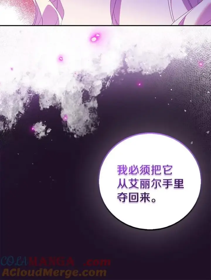 《作为假圣女，却被众人迷恋？》73.预言的另一半图89