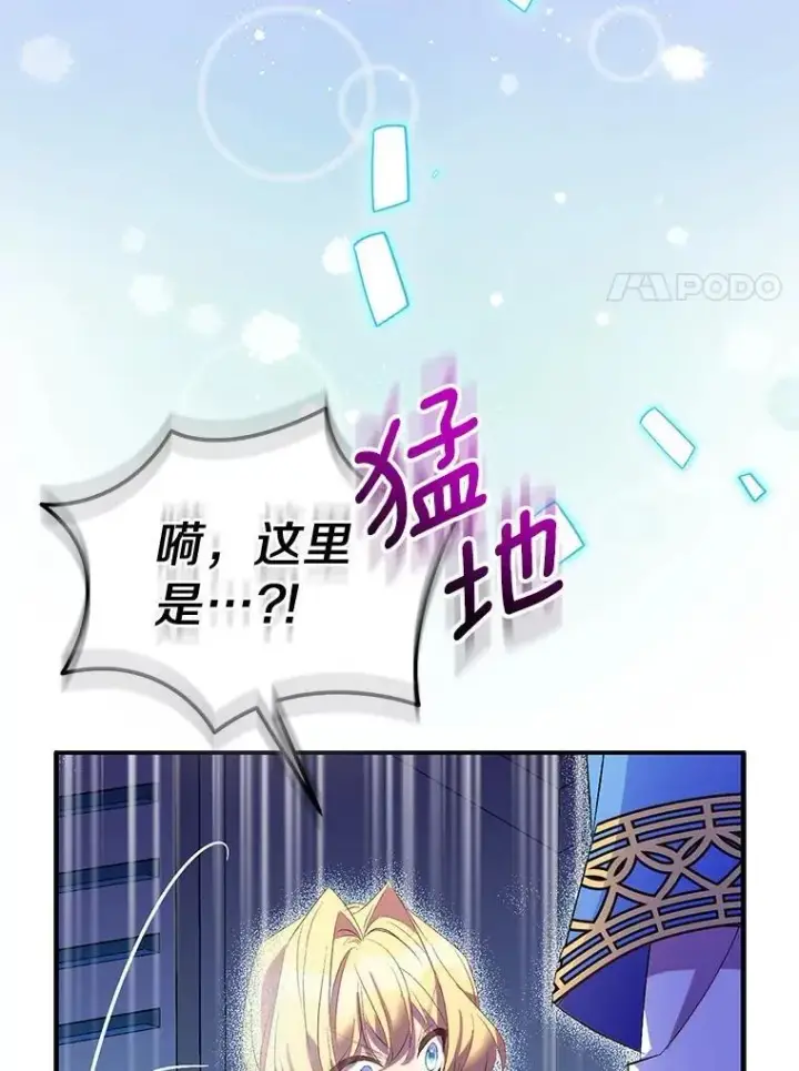 《作为假圣女，却被众人迷恋？》73.预言的另一半图95
