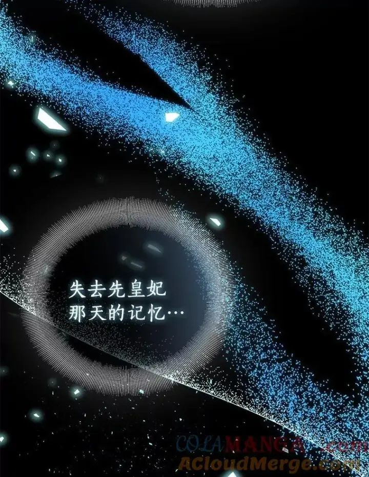 《作为假圣女，却被众人迷恋？》74.皇帝的记忆图101
