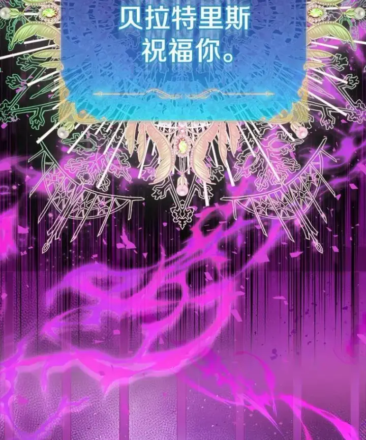 《作为假圣女，却被众人迷恋？》74.皇帝的记忆图126