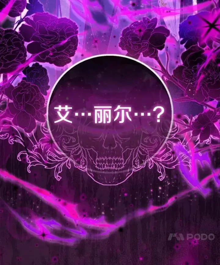《作为假圣女，却被众人迷恋？》74.皇帝的记忆图128