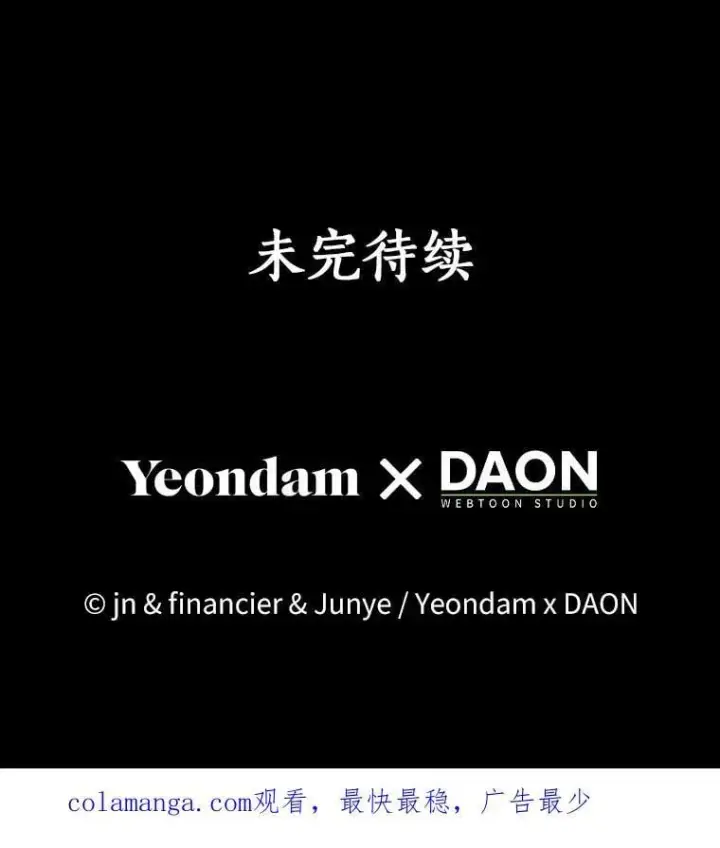 《作为假圣女，却被众人迷恋？》74.皇帝的记忆图130