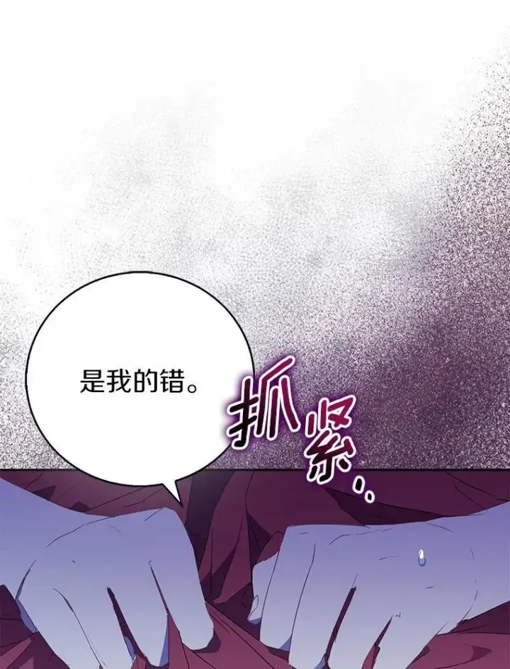 《作为假圣女，却被众人迷恋？》74.皇帝的记忆图15