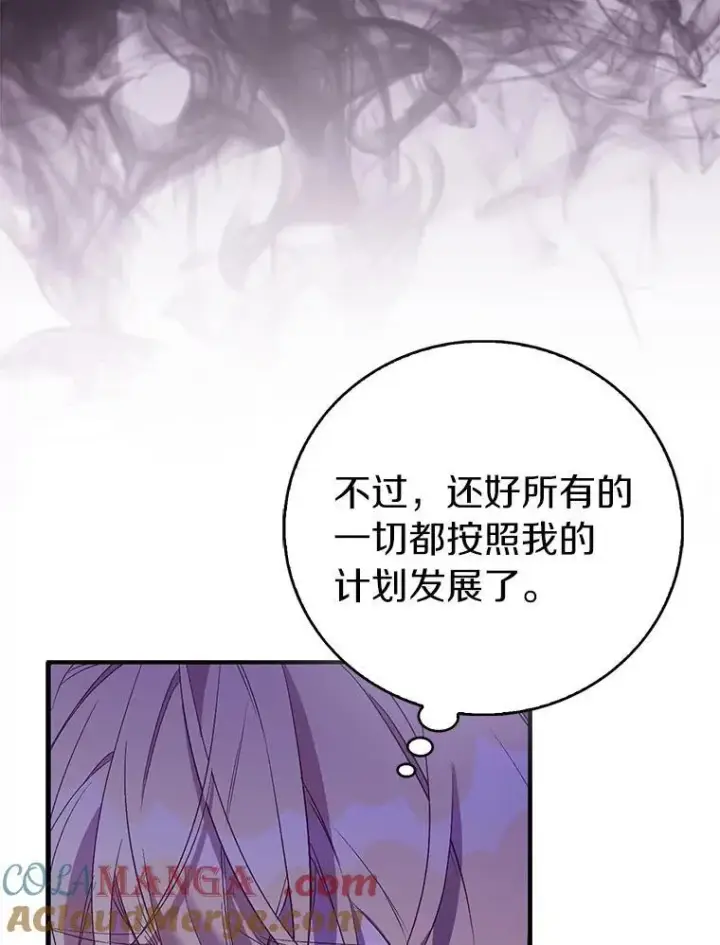 《作为假圣女，却被众人迷恋？》74.皇帝的记忆图25