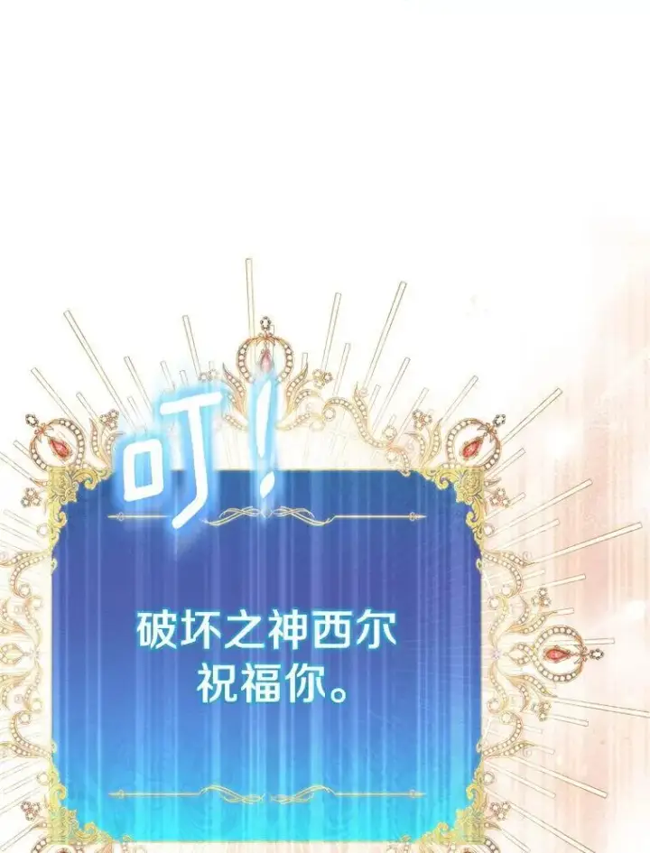《作为假圣女，却被众人迷恋？》74.皇帝的记忆图27