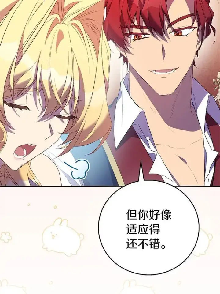 《作为假圣女，却被众人迷恋？》74.皇帝的记忆图51