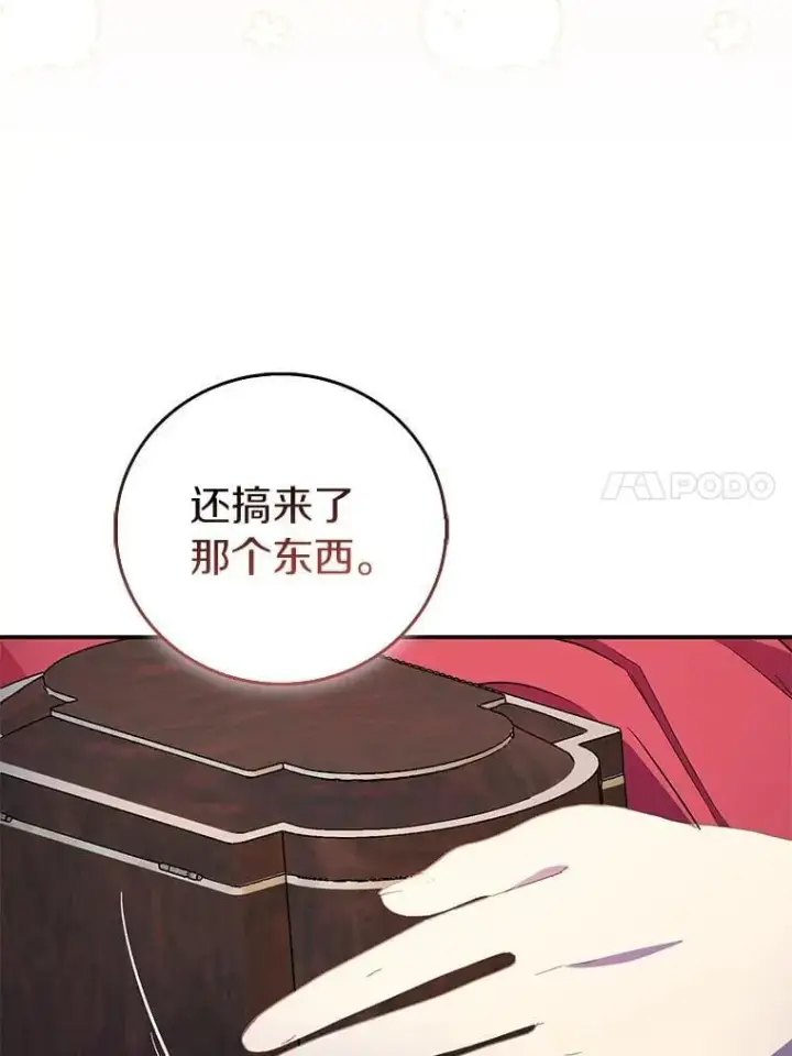 《作为假圣女，却被众人迷恋？》74.皇帝的记忆图52