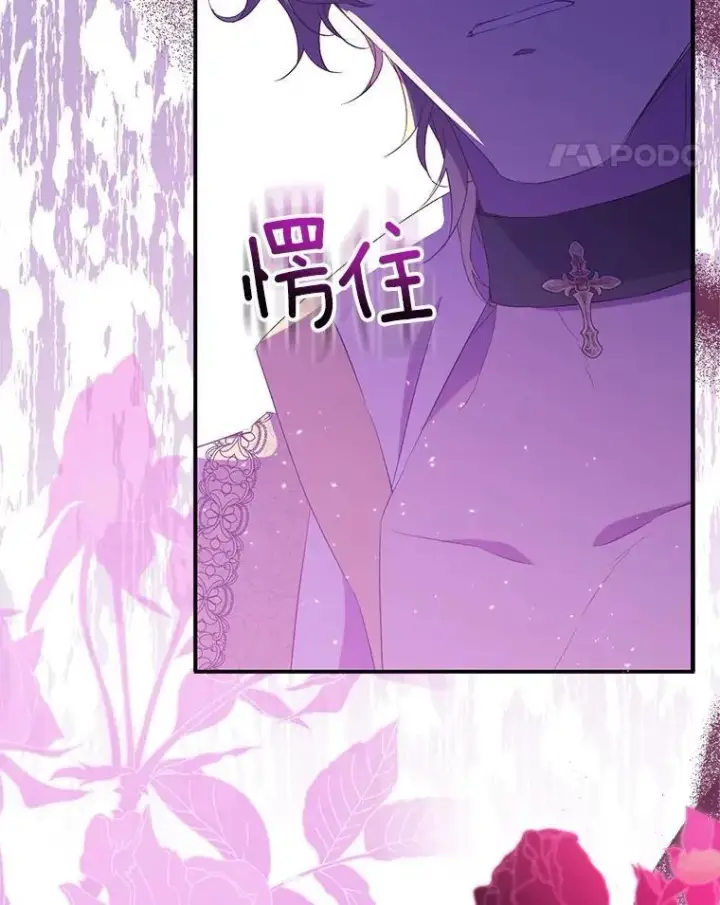 漫画《作为假圣女，却被众人迷恋？》75.直闯敌营第11张图