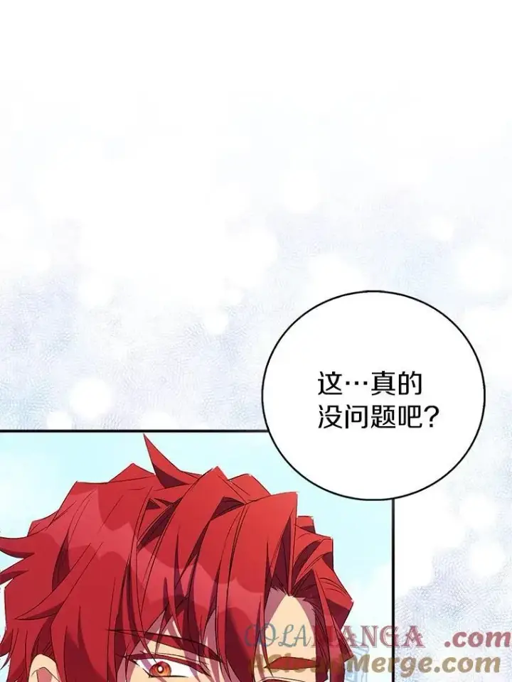 漫画《作为假圣女，却被众人迷恋？》75.直闯敌营第117张图
