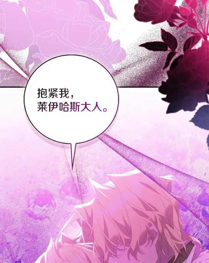 漫画《作为假圣女，却被众人迷恋？》75.直闯敌营第12张图