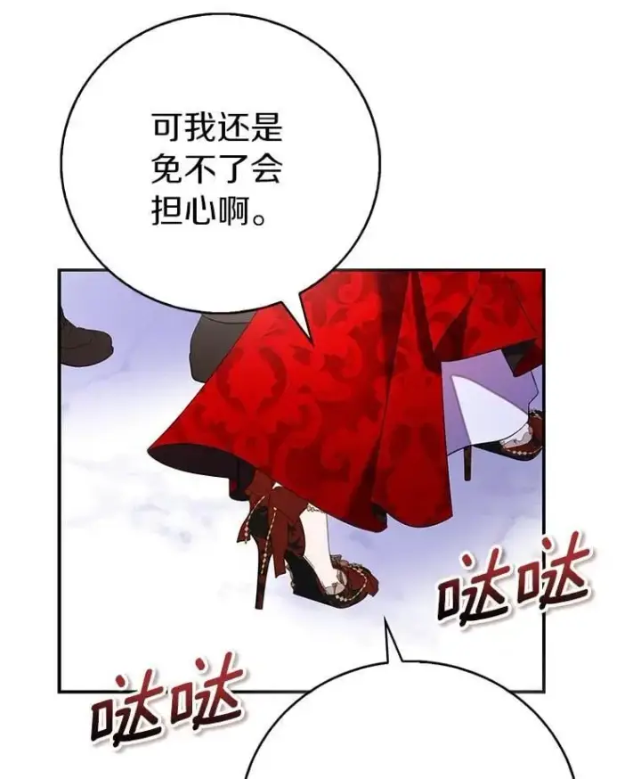 漫画《作为假圣女，却被众人迷恋？》75.直闯敌营第123张图
