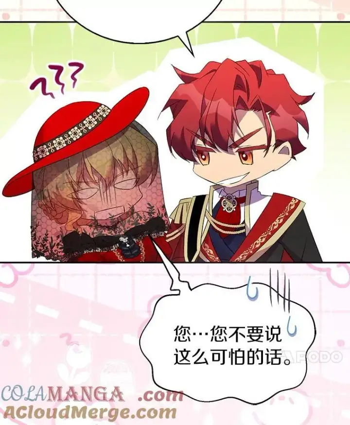 漫画《作为假圣女，却被众人迷恋？》75.直闯敌营第125张图