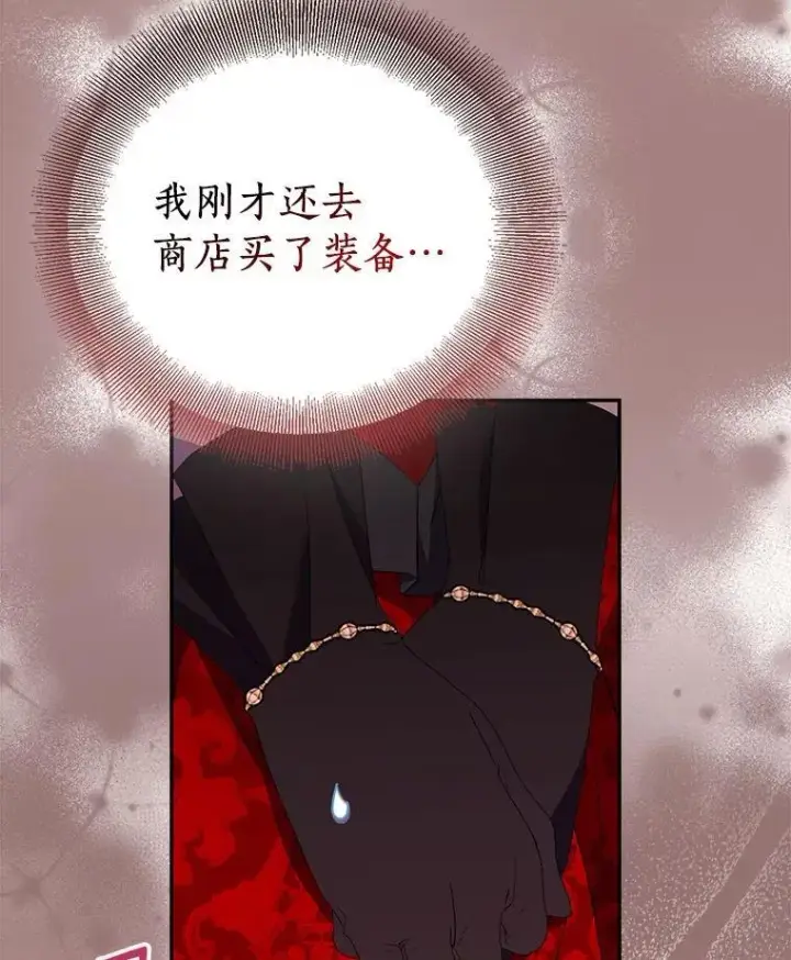 漫画《作为假圣女，却被众人迷恋？》75.直闯敌营第128张图